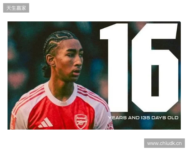 16岁66天,道曼成为阿森纳队史足总杯最年轻的出场球员